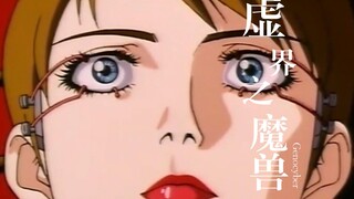 一种新能量的发现，引领全世界的变革！1994年的经典动漫，全世界发行不下20个版本，看过直呼过瘾！