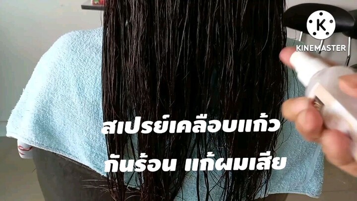 ขั้นตอนที่2 ของการยืดผม #วิธีการใส่ครีมยืดเบอร์2