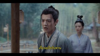Faithful (2023) เก้ายอดคุณธรรมพลิกคดีแค้น EP 16 [ซับไทย]