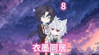 第八集，同学知道我包养小萝莉，该怎么办呢？