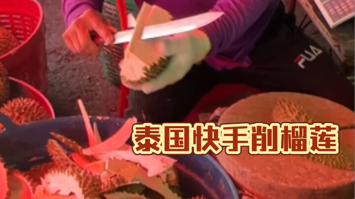 If there were ranked matches for Thai durian peeling, he’d be the king in my eyes.