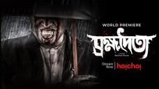 Brombhodoityo 2024 Full Romantic Horror Movie Bangli HD