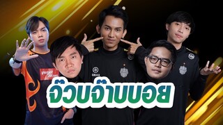 FirstOne RoV | ตี้จ๊วบจ๊าบบอย สปีคๆอิงลิช feat. ADC Team flash