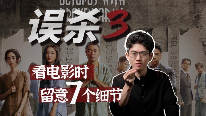 "Better Man 3": 7 Key Details — A Review Without Spoilers