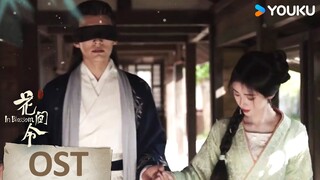 ENGSUB【花间令🌺In Blossom】 OST🎵：周深倾情献唱主题曲《门》| 鞠婧祎/刘学义/吴佳怡/李歌洋 | 爱情 古装 | 优酷 YOUKU