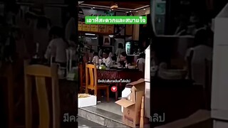 เอาที่สะดวกและสบายใจ