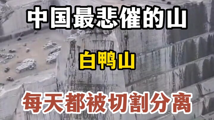 Ngọn núi bi thảm nhất Trung Quốc