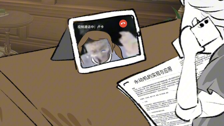 【第五人格自制动画】卢卡·刘晓艳：老师我已经第七次交了再挂科要延毕了……