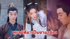 ซ่งเหยียนจือ | ทะลุมิติมาเป็นชายาอ๋อง (พากย์ไทย)