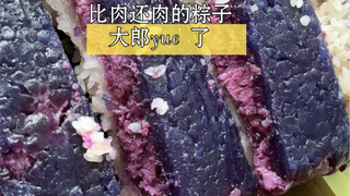 My lazy way to wrap zongzi—my starry zongzi looks like smoked meat or braised pork belly; just looki