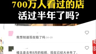 A store visited by 7 million people was predicted to not survive more than half a year. Will the out