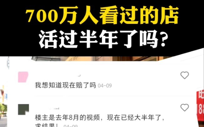 A store visited by 7 million people was predicted to not survive more than half a year. Will the out