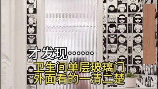 入住一年后才发现的鸡叻安装