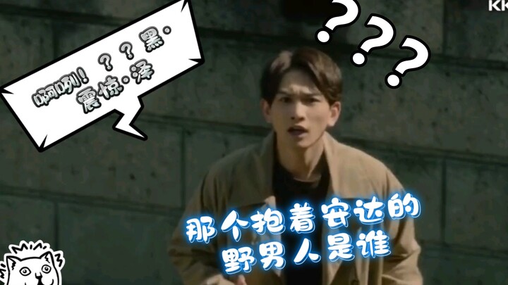 【第八话】黑·少女·嘚瑟·震惊·诗人·大叔·泽的搞笑瞬间