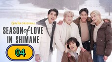 🇹🇭 Season of Love in Shimane Episode 04
