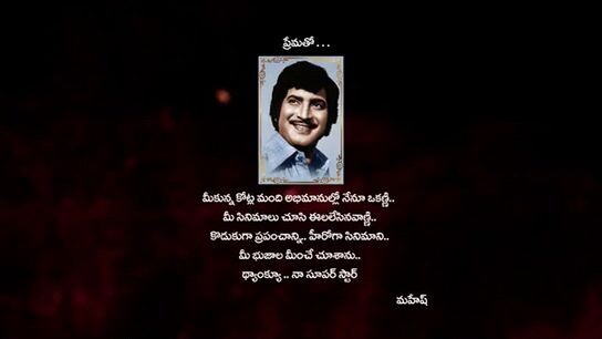 Guntur kaaram tamil