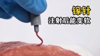 The incredible "gallium needle" can make the skin soft after injection. What is the principle behind