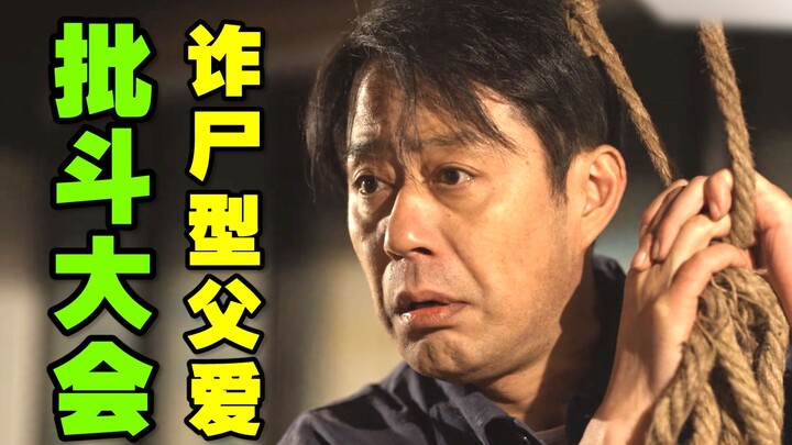 Heartbreaking! Were fathers in that era all like this? “The Story of Joe’s Children”