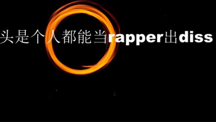 "Everyone can be a rapper and create diss these days"