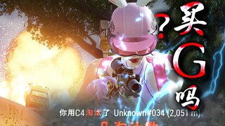 This video is too exaggerated! PUBG's longest-distance kill record!! [C4 Happy Smurfing Gameplay #54