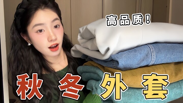 Do they look great with anything? 10 autumn/winter coats with stunning silhouettes and textures! Tre