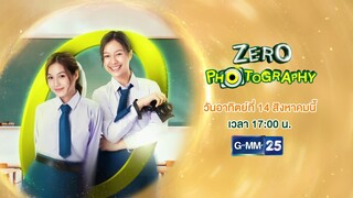 ตัวอย่าง Magic Of Zero ตอน Zero Photography