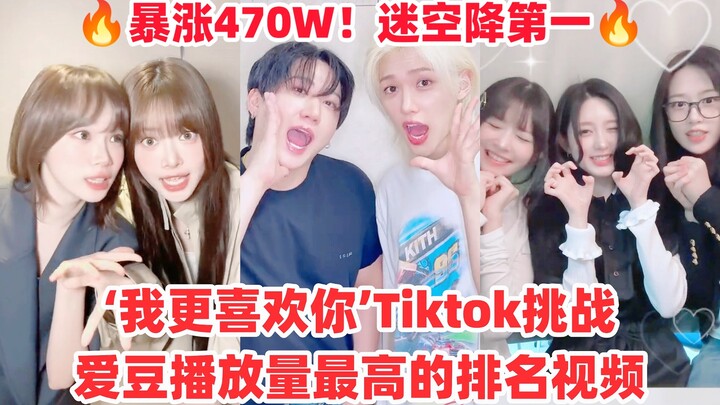 Meme hot nhất trên mạng quốc tế! Mị đứng đầu bỏ xa với 4,77 triệu lượt thích! Các nam idol đều đáng 