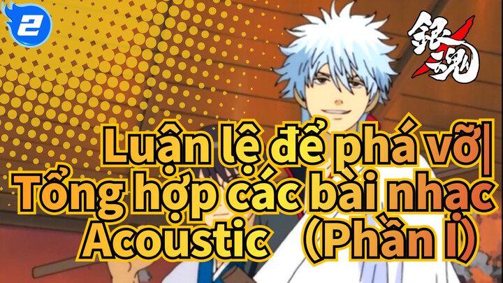 Luận lệ để phá vỡ|【OST】Tổng hợp các bài nhạc Acoustic （Phần I）_S2