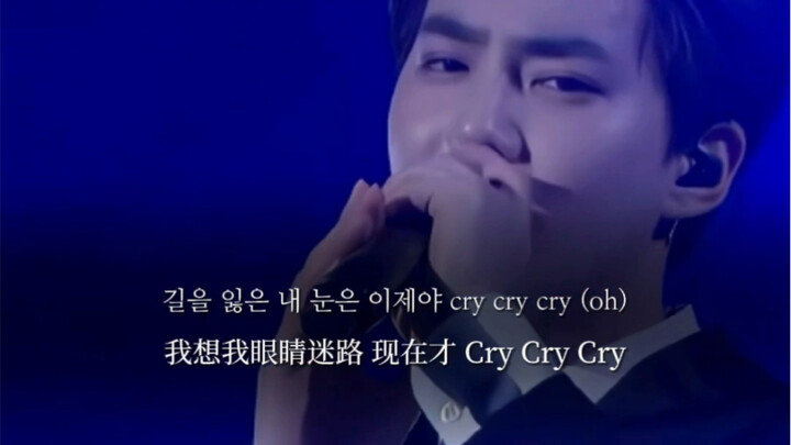 戴上耳机 调到最大声｜EXO-《Baby don’t cry(人魚的眼淚)》（完整版）*滑走前記得把音量调回来*