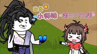 抽象小师妹 第三十九集 聚首