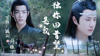 【羡忘|双洁】独你回首望，是我 09（abo）ooc避雷！！！