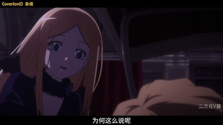 โอเวอร์ลอร์ด - พระธิดาทองคำกับ “ประโยชน์” ที่มีต่อสุสานใหญ่