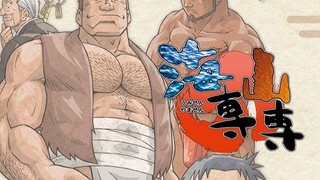 【海専山専】Official spin-off novel of the classic game "Sea in the White Mist"