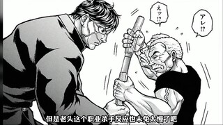 花山熏上厕所遭遇职业杀手，并想要将其一刀两断！