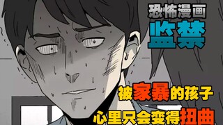 棍棒底下出孝子？那反过来弑父 又怎么说？爆笑解说《监禁》
