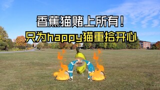 Banana Cat gambles everything! Just to make Happy Cat happy again
