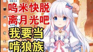 【咩栗】吃饭呜米付账，我说算下钱，她又转钱给我