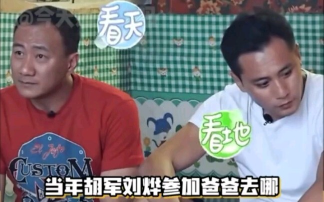 Lin Yongjian: Aku sampai bingung sendiri～"Ayahnya Memang Begini"