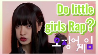 Do little girls Rap？