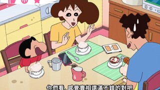 【Crayon Shin-chan HD】ชาเลนจ์กาแฟลาเต้อาร์ต