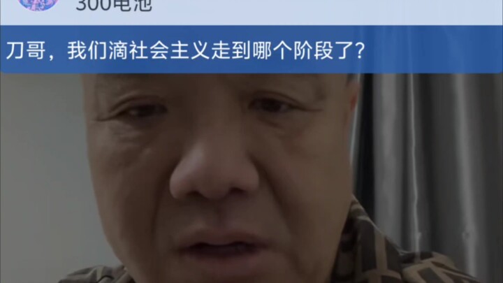 Anh Đao ơi, chủ nghĩa xã hội của chúng ta đã tiến tới giai đoạn nào rồi?