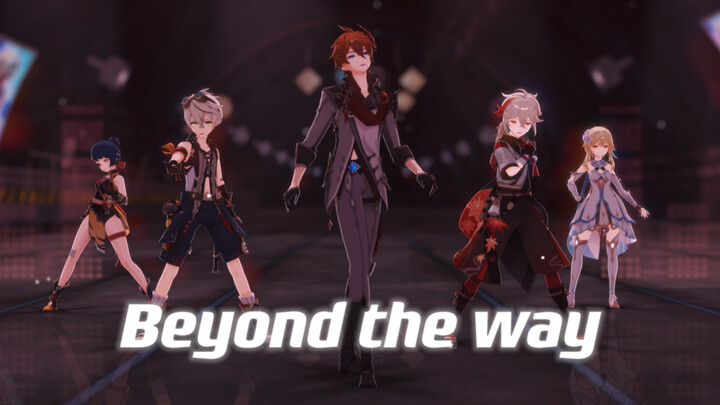【原神 MMD】—Beyond the way—［万达国际］