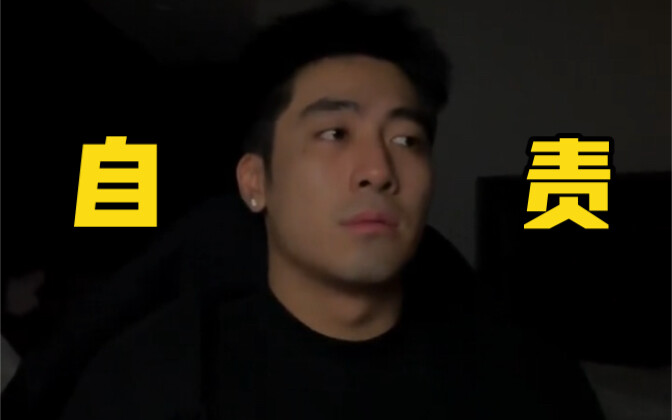 男生道歉的样子