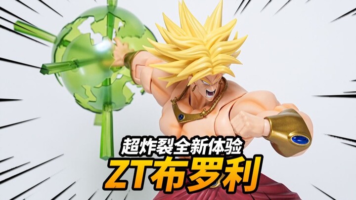 478 หยวน! สัมผัสประสบการณ์โบรลี่สุดแรง! ZTtoys01 นักรบยุคโบราณ [กลุ่มของเล่นคันดะ]