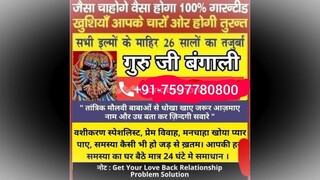 vashikaran mantra specialist IN Patiala 91-7597780800 childless problem solution SPECIALIST Akola