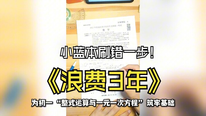 Wajib Ditonton Orang Tua! Salah Urutan Mengerjakan Buku Biru = Buang-buang 3 Tahun!