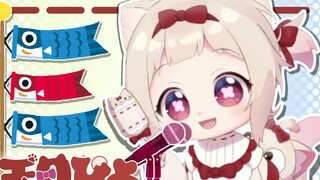 【Short video】Children's Day, singing nursery rhymes! (Carp streamer) [Heaven says Xiao Hina]