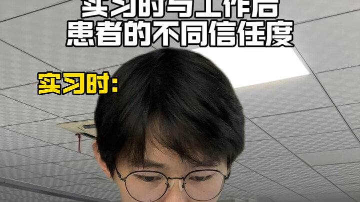 أخيرا أصبح الشخص الذي يثق به المرضى