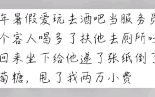 What unexpected extra income have you got? #Harvest#