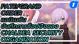 Fate/Grand Order 
แอนิเมชัน
บันทึกการช็อปปิ้งของ
Chaldea Security Organization_1
